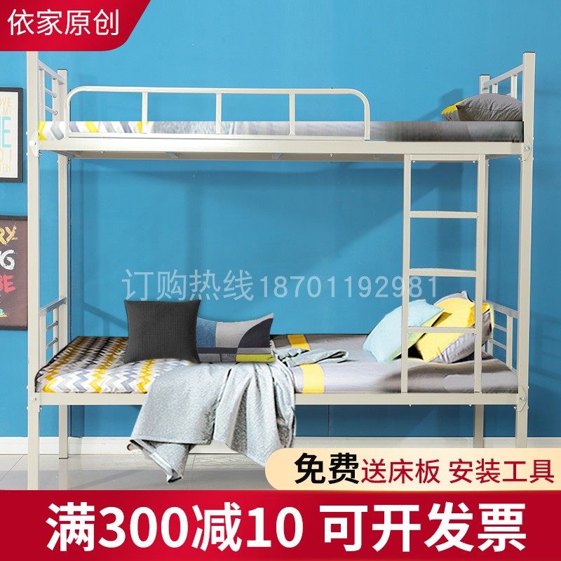 上下铺铁床上下床铁艺双层床学生宿舍架子床经济型铁架高架高低床,住宅家具,铁艺/钢木床,淘宝优惠券,粉丝福利购,淘宝优惠卷