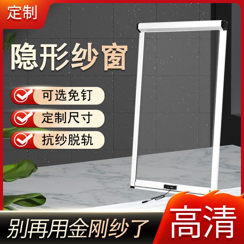 家用隐形纱窗伸缩推拉式卷筒式高透厨房卫生间纱S窗网自装防蚊纱