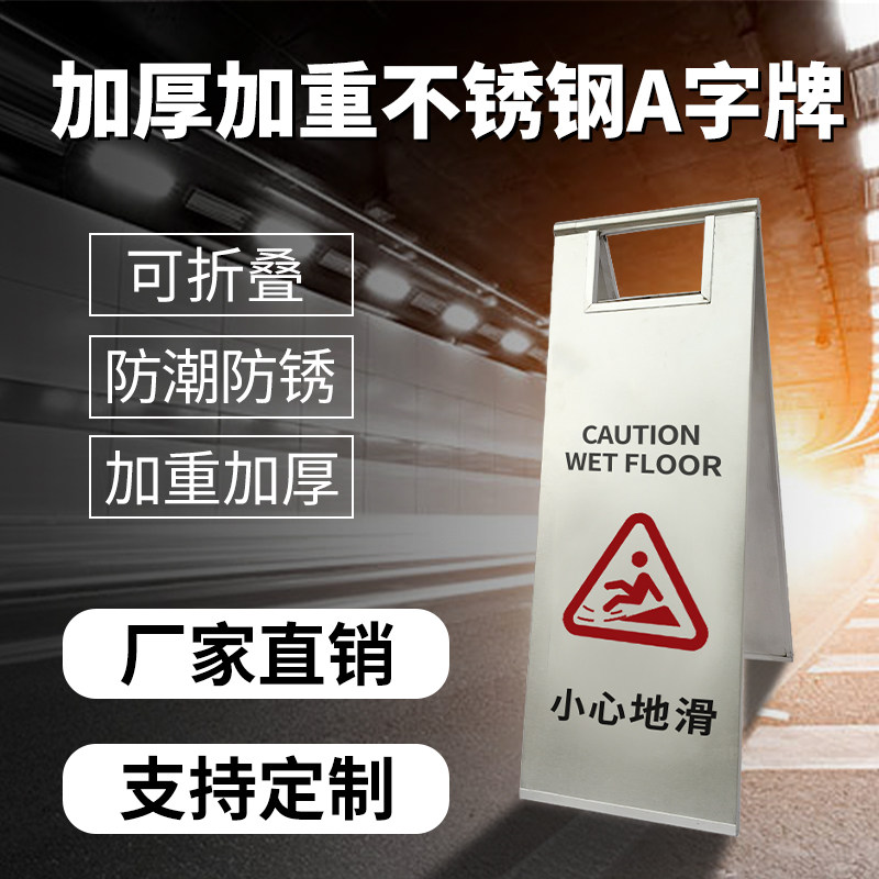 不锈钢停车牌专用车位禁止t停车请勿泊车告示小心地滑提示牌a字牌