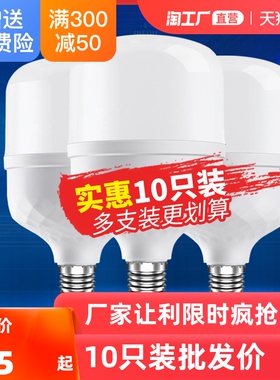 节能灯泡led照明家用超亮螺口z螺旋e27球泡工厂防水大功率20w