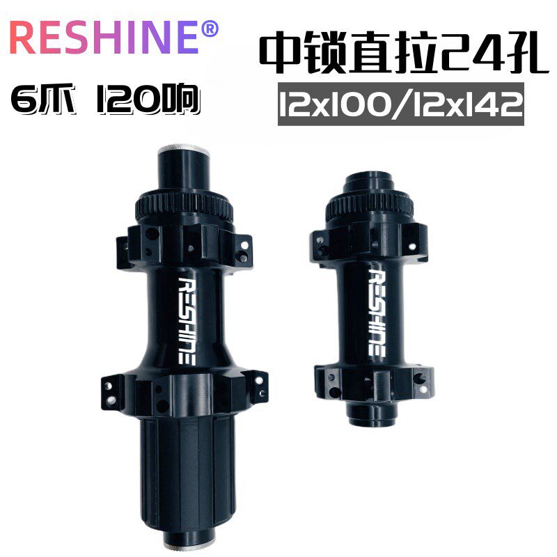 24孔公路直拉中锁卡式碟刹前12x1A00后12x142炸街6爪120响花鼓