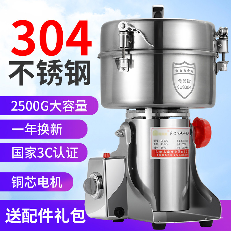 药材粉碎机商用研磨机小型家用多功能自动破碎磨T粉打粉超细不锈