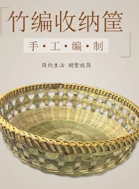 圆形家用竹d编盛馒头框竹筐放馍篮子厨房编织藤编收纳菜蓝小水果