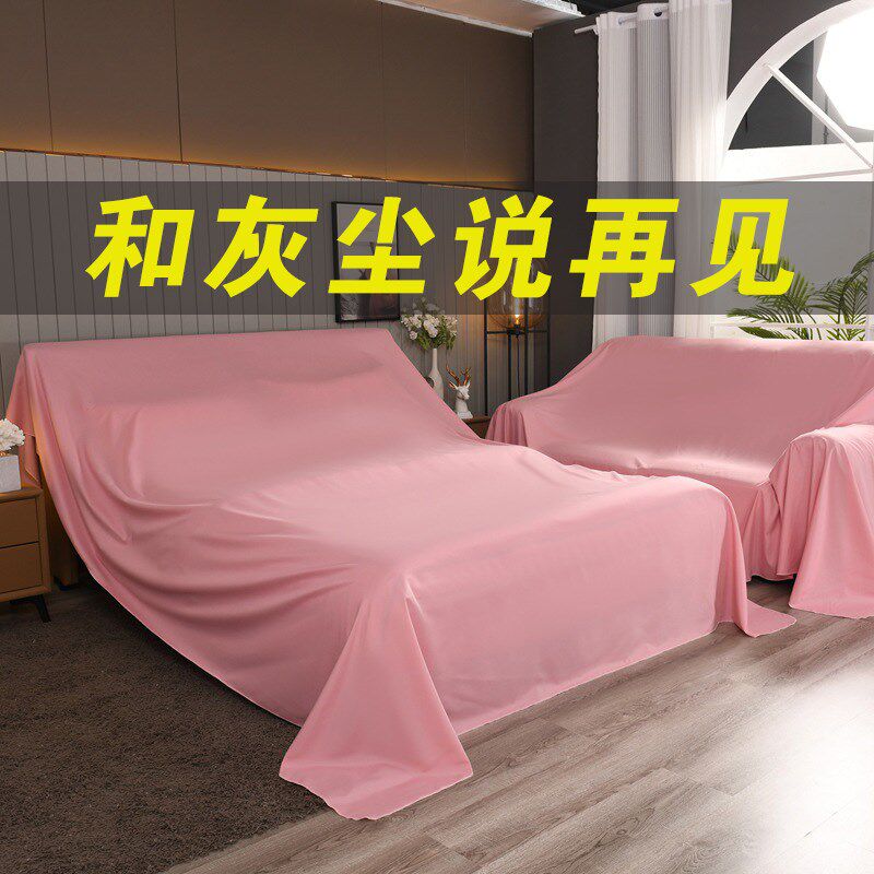 万能防尘布加大加宽防p尘罩加厚遮尘盖布纯色床罩盖巾家俱保护膜
