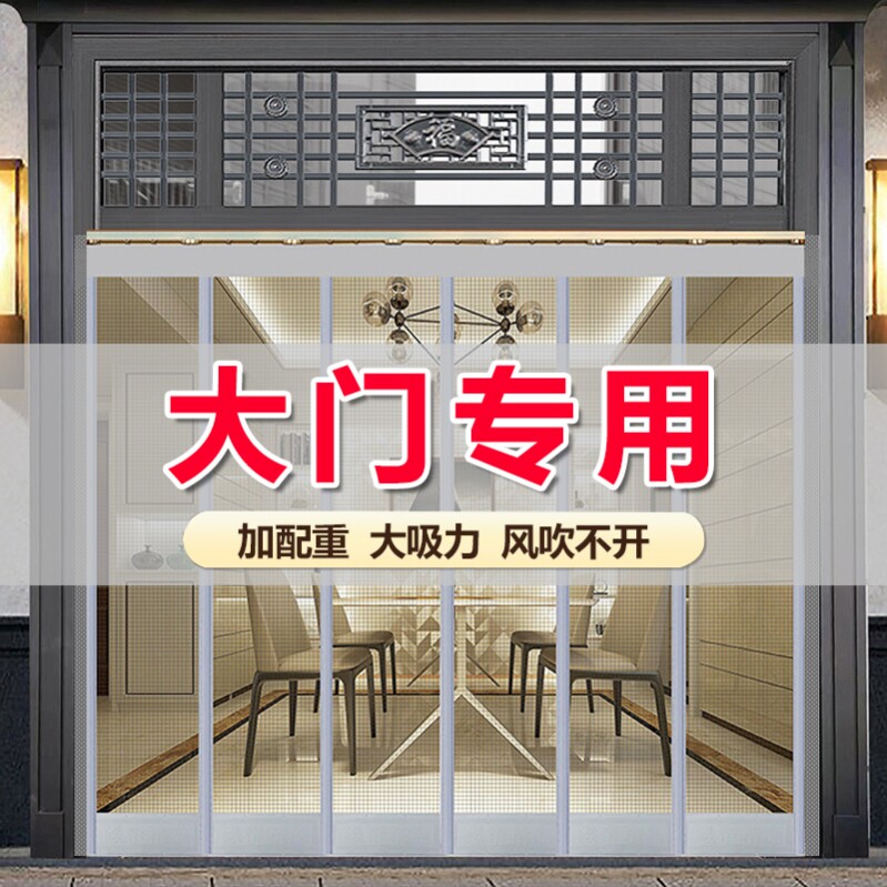 S农村大门防蚊门帘门连子帘防老鼠皮帘防苍N蝇新款隔蚊子带吸铁石