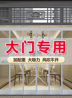 S农村大门防蚊门帘门连子帘防老鼠皮帘防苍N蝇新款隔蚊子带吸铁石