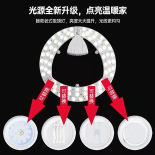 led吸顶灯灯芯l替换圆形灯板灯盘改装家用灯泡灯管灯条光源模组