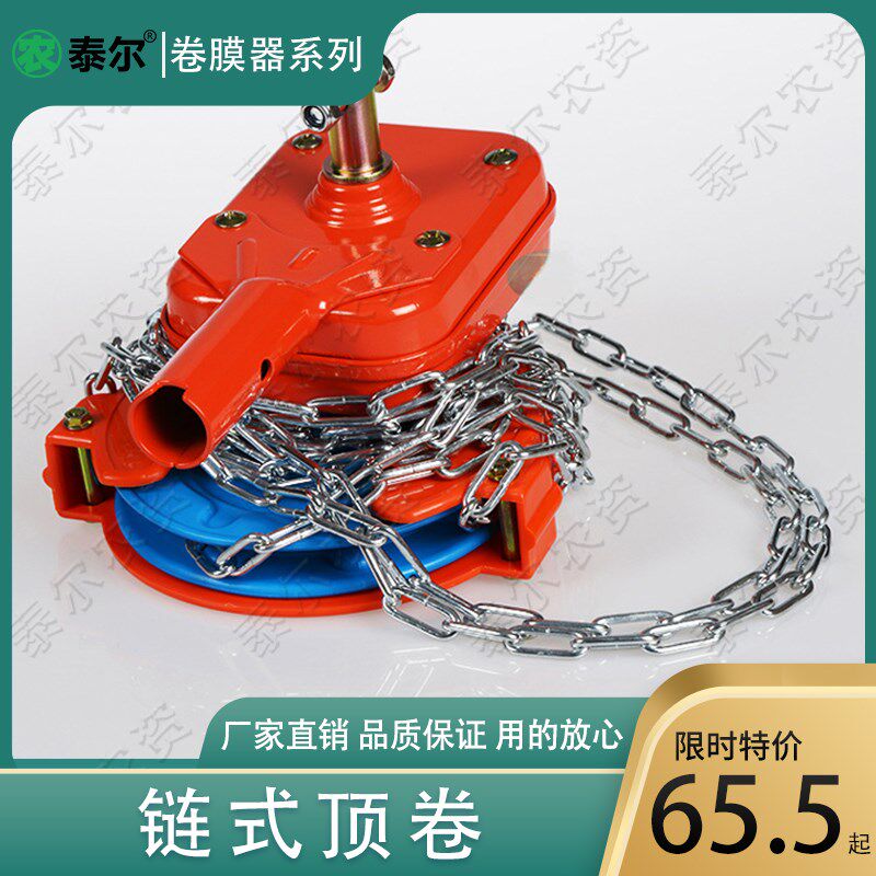 温室大棚配件卷j膜器顶卷侧卷电动卷膜器倒链式放风器上风口卷膜