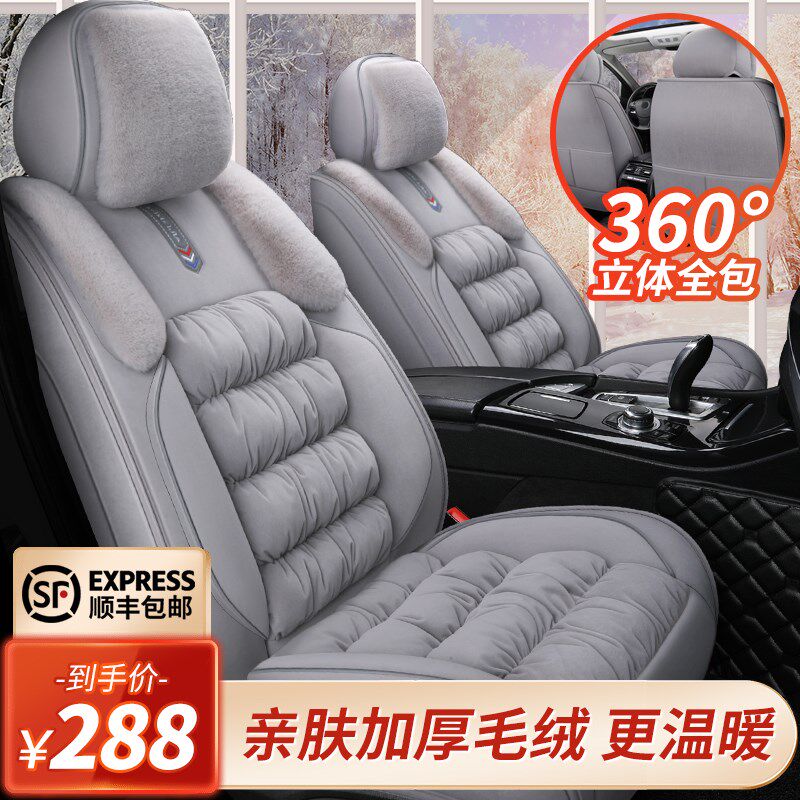 哈弗H6/bM6/H2/H5/h2s/h4/f7x哈佛F5F7坐垫冬季毛绒全包围汽车座
