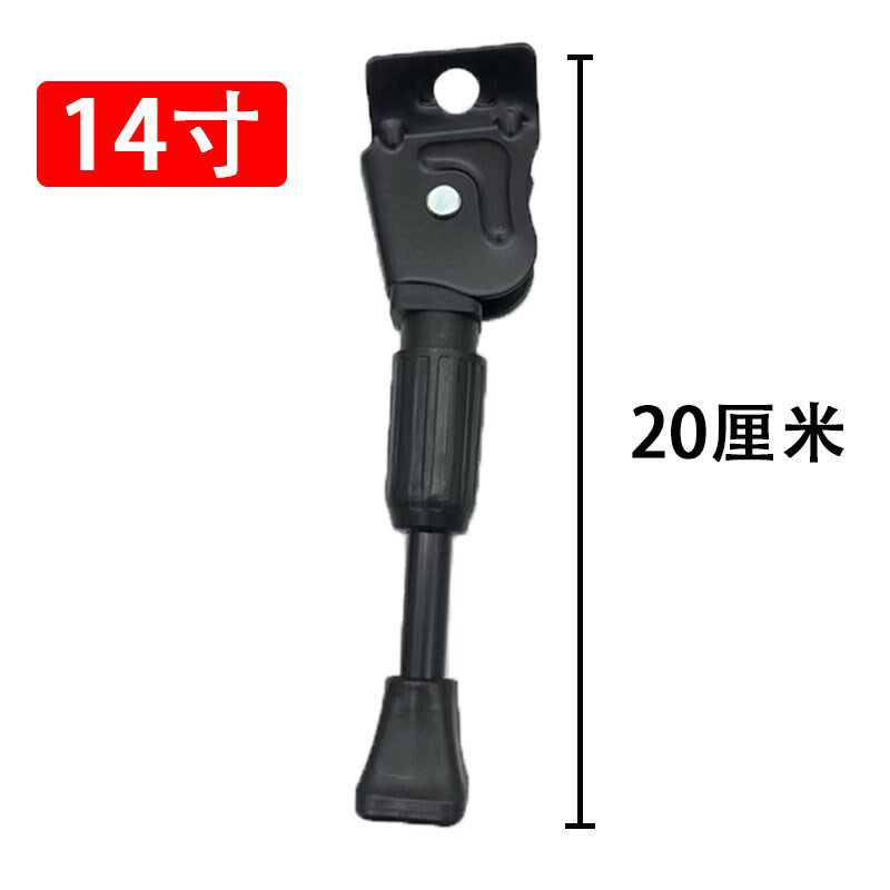 代驾车脚撑1f4寸折叠锂电车边撑电动自行车车支撑梯子脚架配件新