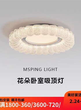 意式极简卧室吸顶灯现代简约高级感房间灯全光谱护眼主Z卧室书房