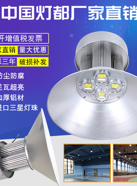 led工矿灯厂房灯100w15u0w200w车间照明灯工厂天棚灯吊灯超亮节能