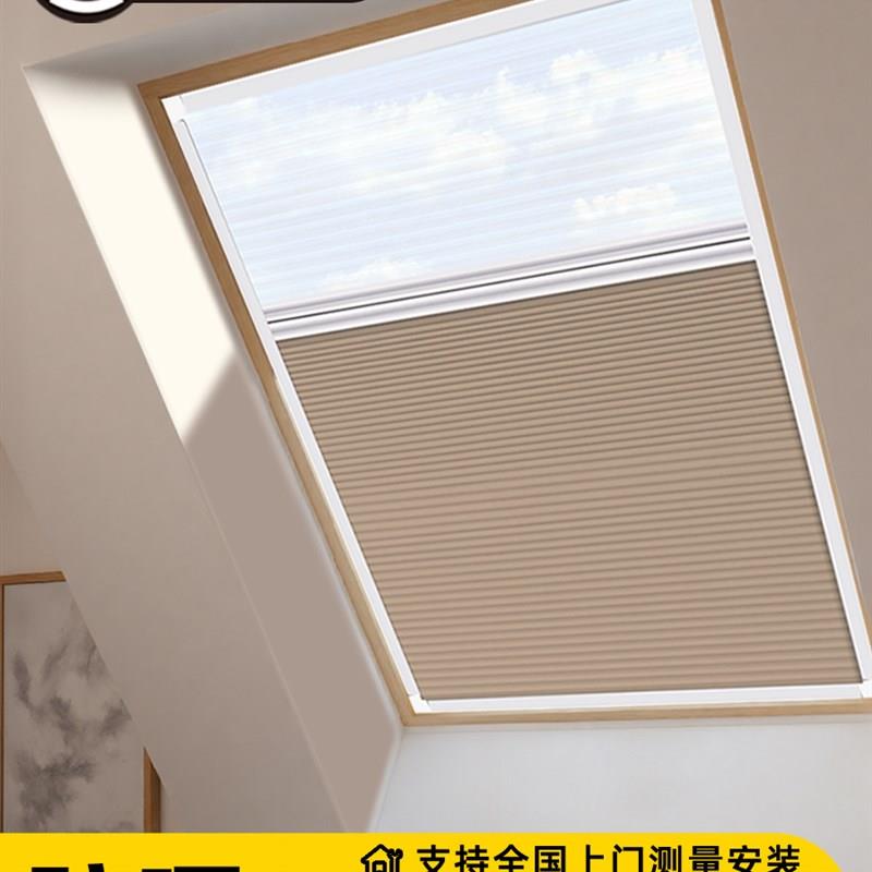 阁楼纱窗天窗遮阳帘温r室斜屋顶专用遮光防晒窗帘日夜蜂巢帘隔热