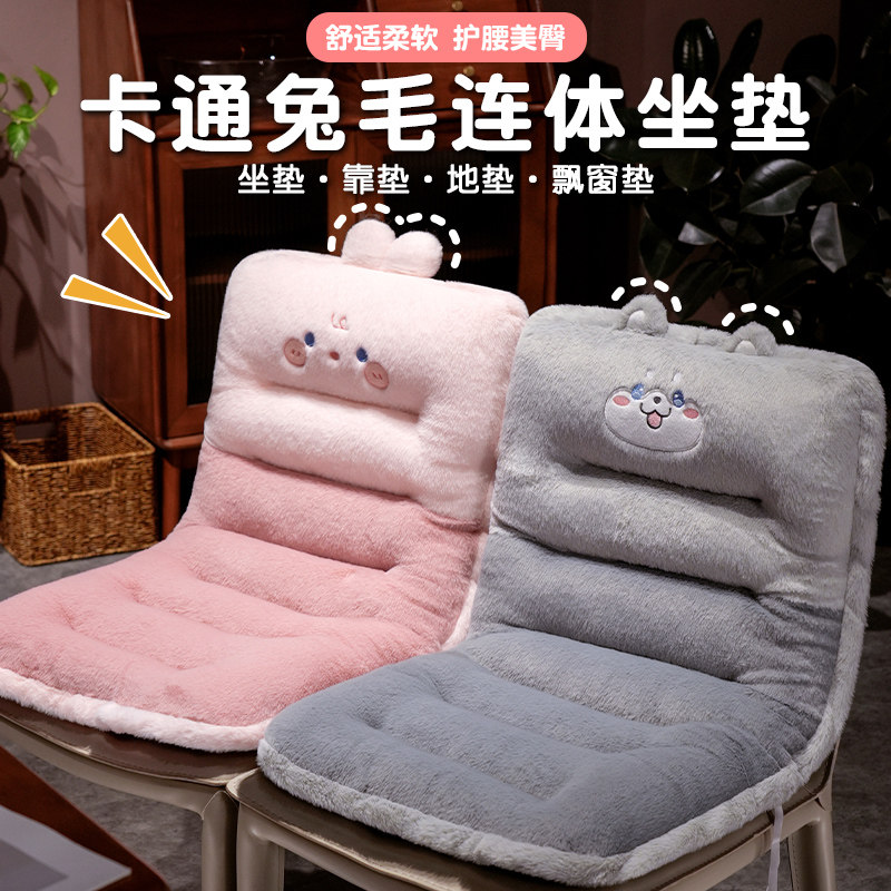卡通连体b坐垫靠背垫一体办公室加厚椅垫餐椅凳子屁股垫子学生座