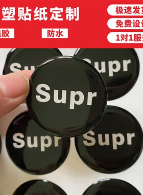 水晶滴塑滴胶商标定制开关PVC塑片不干胶防P水标签按键设备面贴