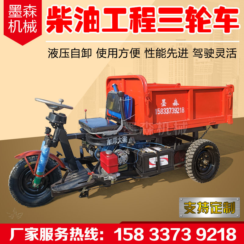 建筑工地工程柴油三轮车养殖农用运输车爬坡载重R王小型自卸翻斗