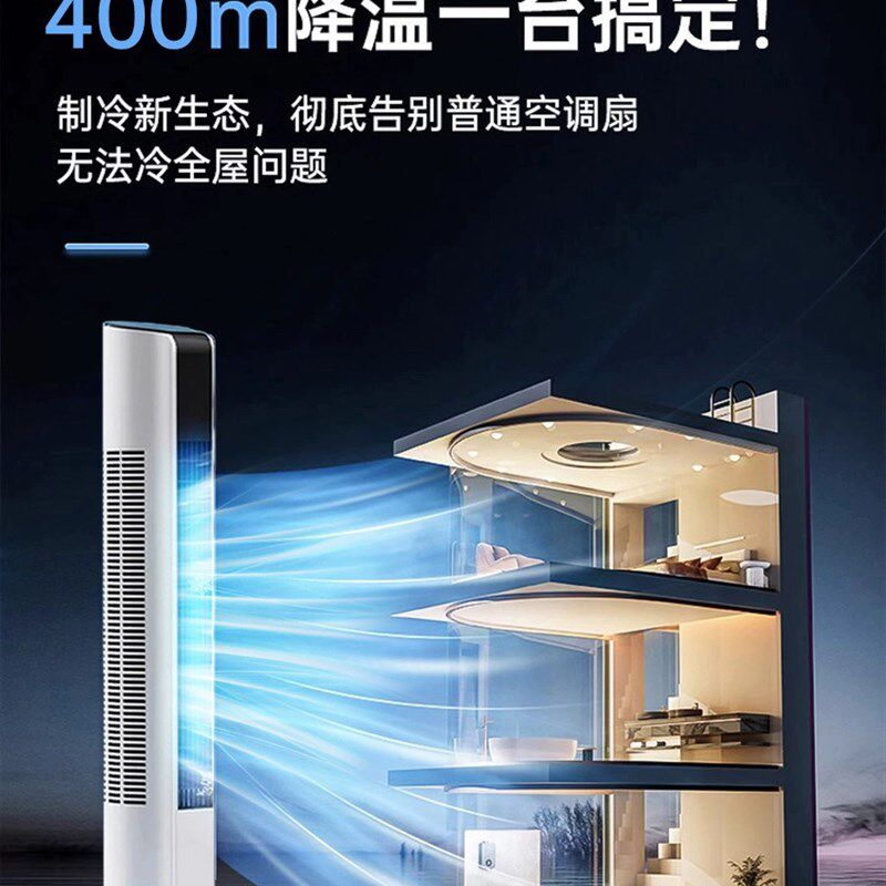 塔式空调扇家用塔扇无叶落地扇静音节能立式台扇带遥控触摸2971