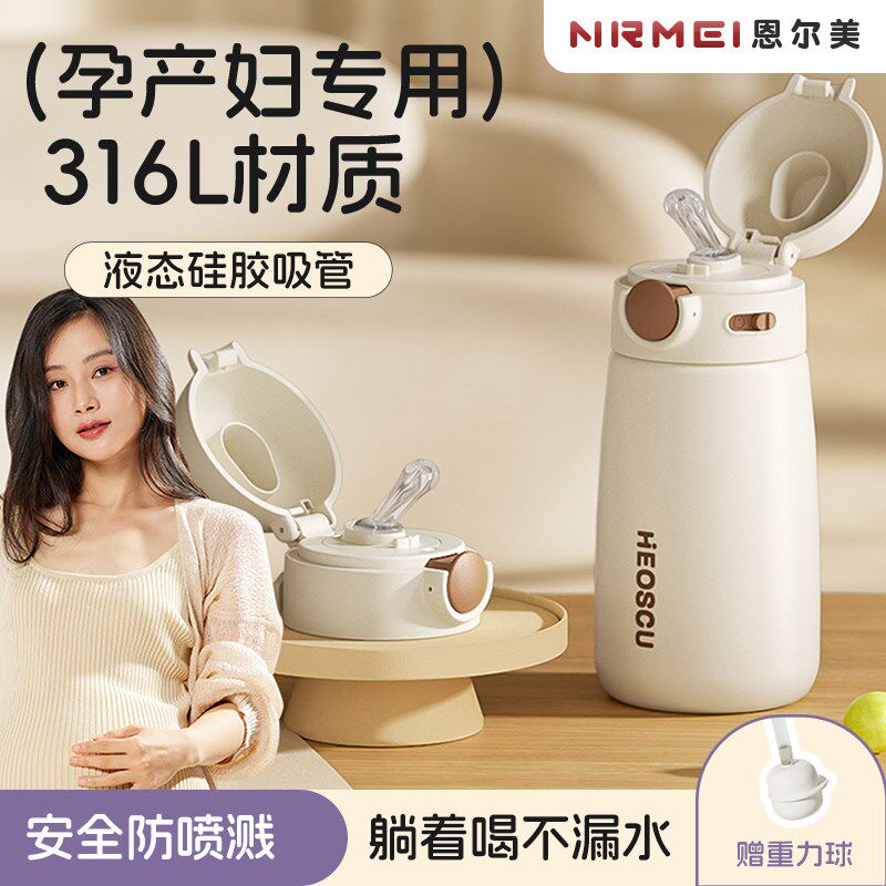保温杯带重力球吸管孕妇产妇专用躺着喝水杯子成人儿童Y高颜值女