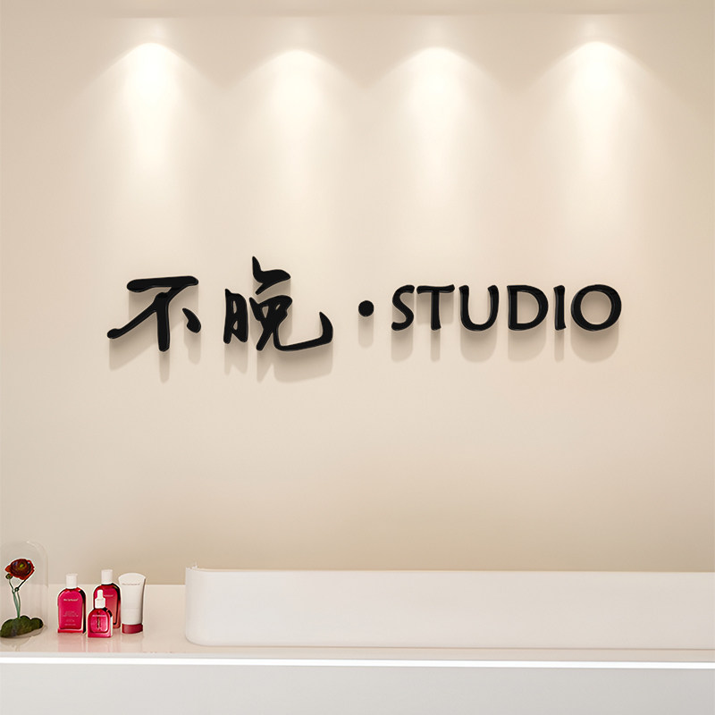 美容院美甲c美睫吧台墙面装饰工作室背景墙店名logo定制立体字墙