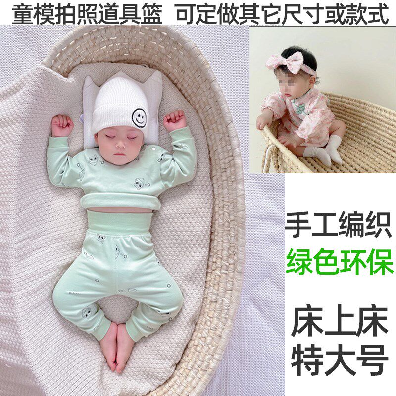 特大婴儿宝宝睡篮j子拍照床中床吊篮编织道具ins手工摇篮筐bb周岁