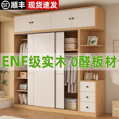 ENF实木衣柜家i用卧室简易衣柜2025新款爆款定制成品推拉门衣柜子