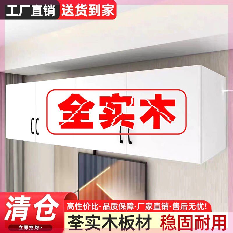 实木吊柜墙壁柜简易衣柜厨房顶柜橱柜墙上简约定S制储物卧室柜浴