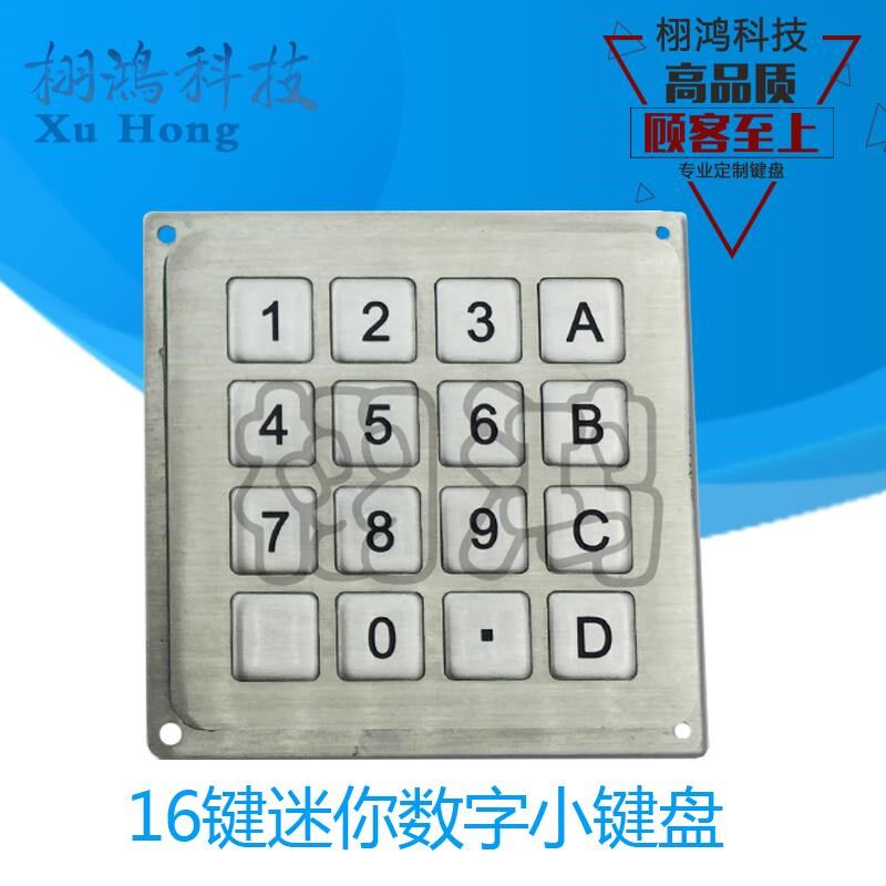 金属键盘工业键安盘持防水键125装盘迷你数字小键盘嵌入式按键支