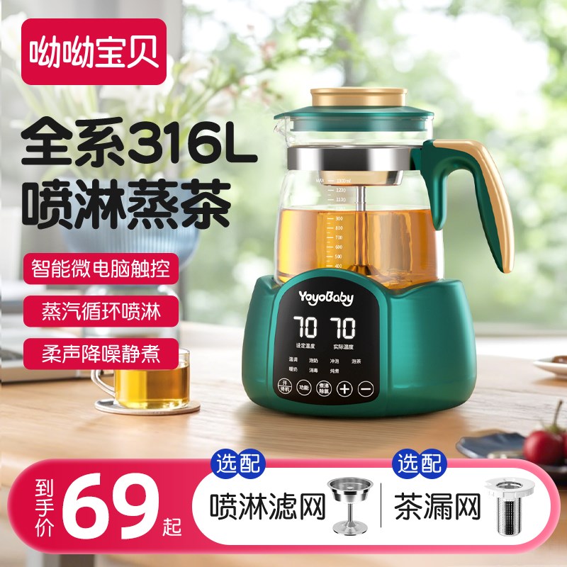 养生壶蒸汽煮茶壶20n25新款黑茶全自动泡茶喷淋式玻璃煮茶器蒸茶