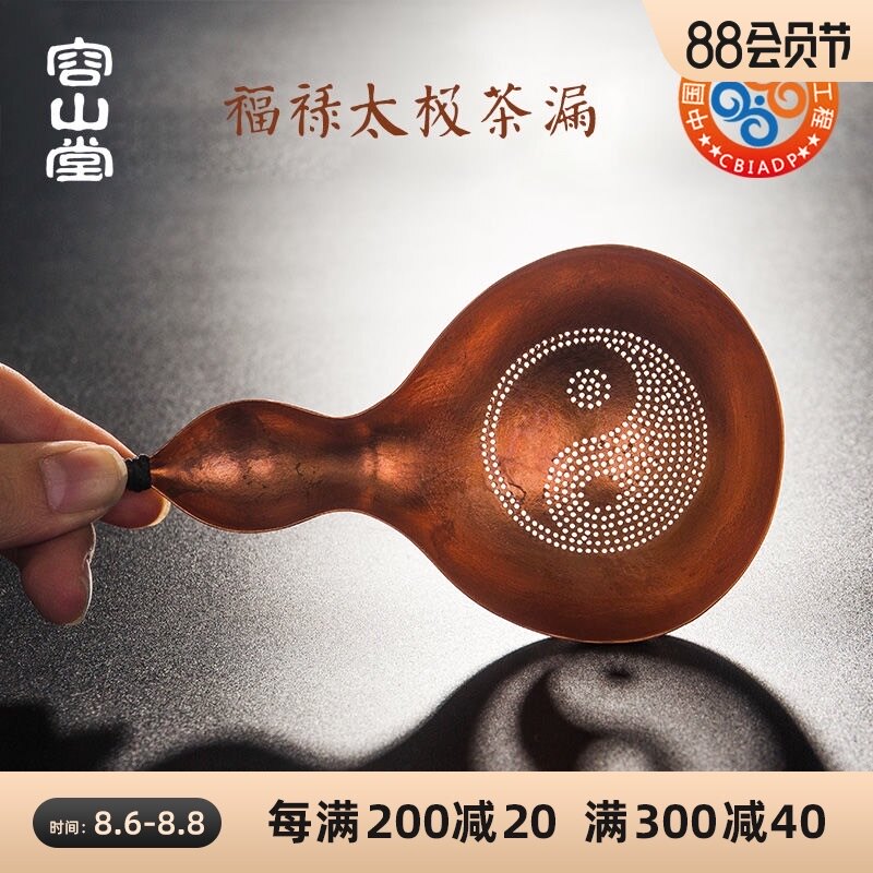 容山堂纯金属铜i茶漏套装公道杯茶叶滤网滤茶器功夫茶具茶道配件