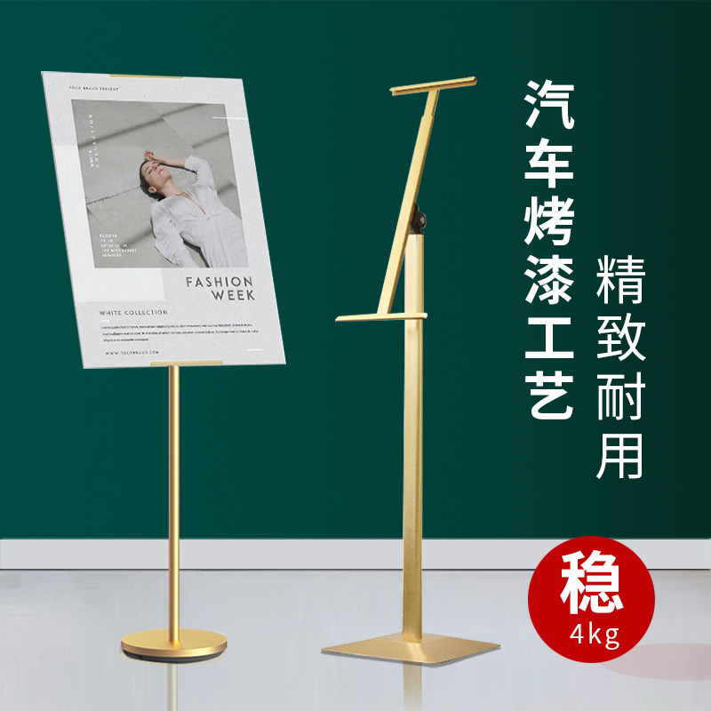 立式金属广告展示架香槟金铝合金q展板架A3尺寸落地海报架可旋转