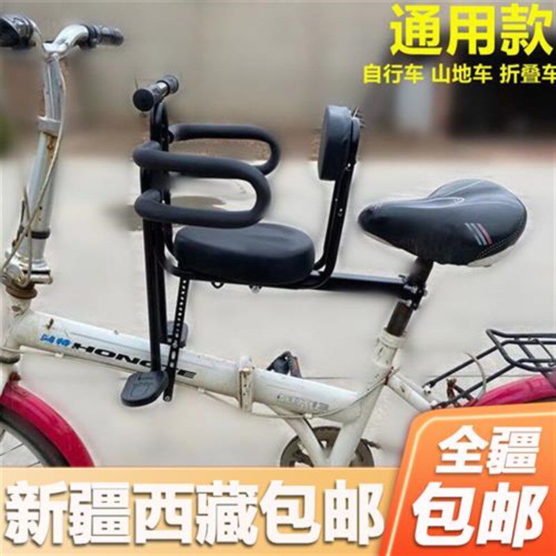新疆包邮折叠自行车山地车儿童座椅电动车前置宝宝单车全围安全小