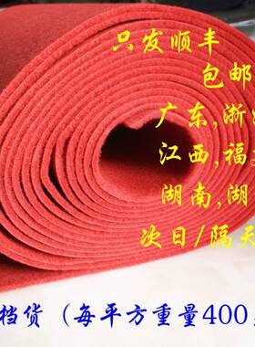 红地毯加厚舞台开业店铺门口商用结婚庆礼长期反复使用Z楼梯大面