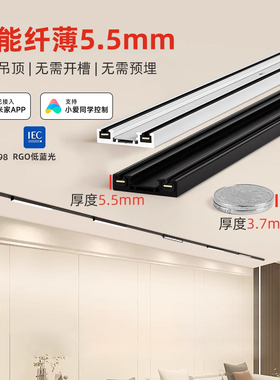 智能磁吸轨道灯超薄明装5.5y不吊顶客厅线条泛光灯卧室过道无主灯