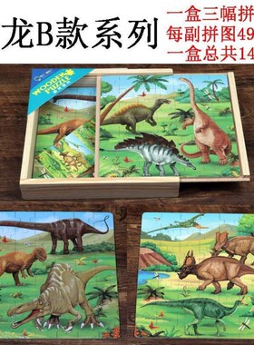 男孩-43女95儿童汽车岁玩具岁6益智木质拼图拼图Y-恐龙8--
