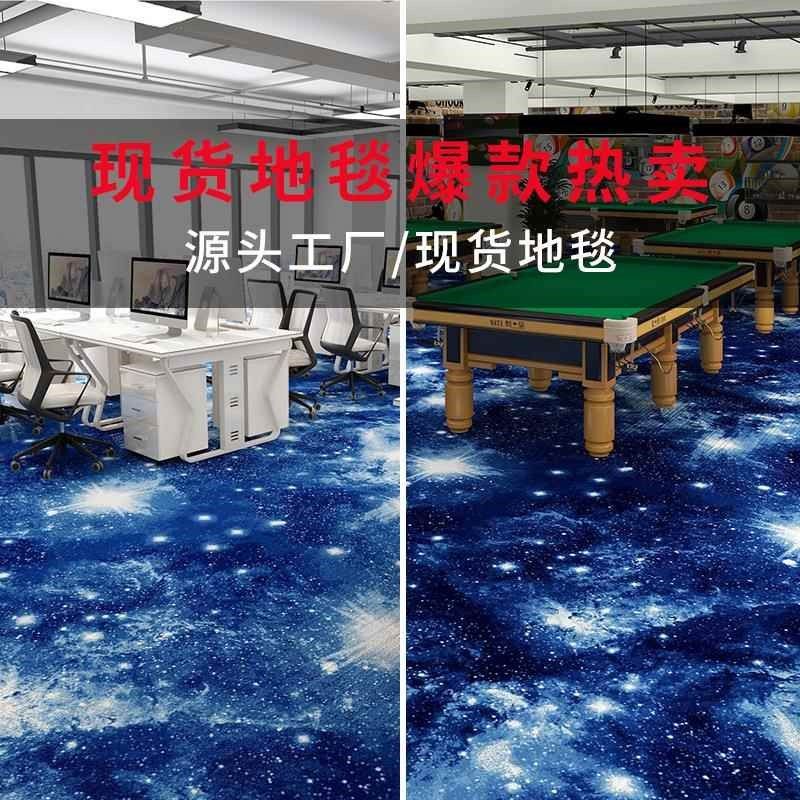 商用酒店台球室满铺地毯办公室整铺大面积楼梯写字楼健身房地毯,居家布艺,地毯,淘宝优惠券,粉丝福利购,淘宝优惠卷