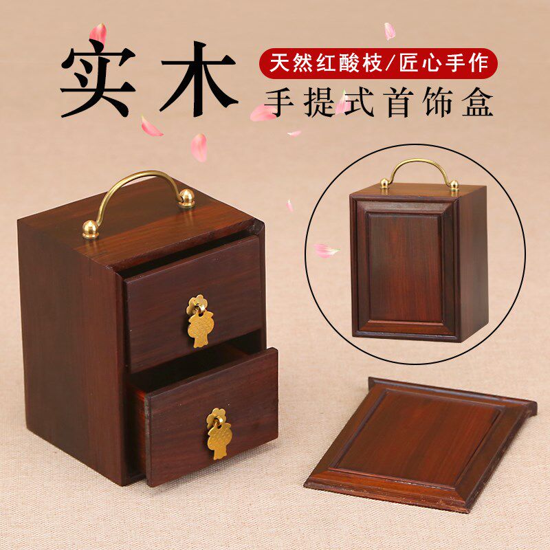 红木盒子红酸g枝手提盒双层抽屉盒实木首饰盒针线收纳盒礼品包装