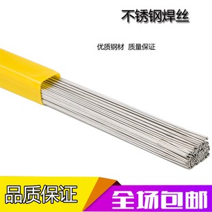 uER410NiMo ER410 ER420 ER420J ER430不锈钢气保氩弧焊丝 ER430L