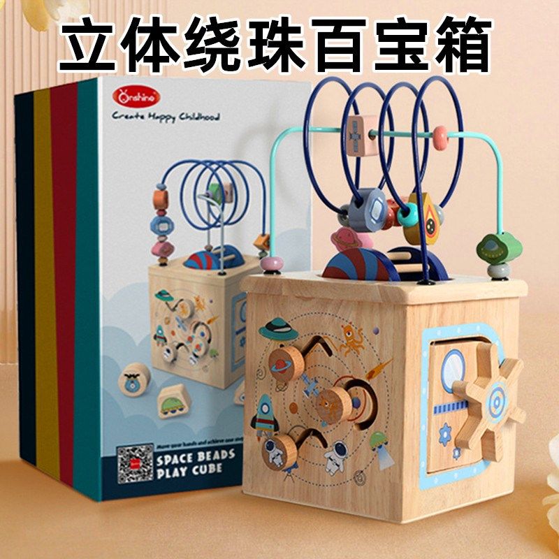 绕珠百宝箱婴儿童宝宝益智玩具礼物八面体多功P能迷宫形状认知串