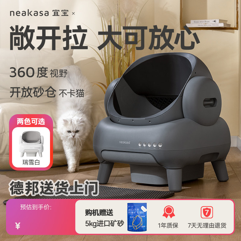 宜宝智能全自动猫砂盆开放式电动清理猫厕所超大号铲屎机猫咪用品,宠物/宠物食品及用品,猫砂盆/猫厕所,淘宝优惠券,粉丝福利购,淘宝优惠卷