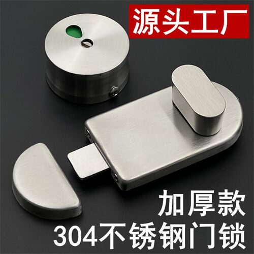 公共厕所卫生间隔断五金配件3x04不锈钢门扣门锁插销指示有无人锁