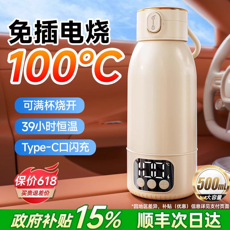 可携式烧水杯加热式l电煮电热水杯恒温保温壶旅行自动自热usb电水