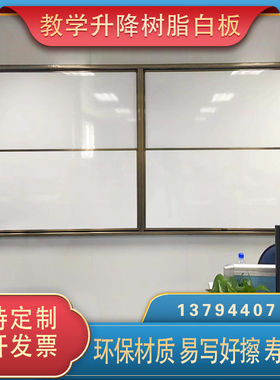 上下移动黑板磁性挂式教学用绿板培训学校办公升降式组Z合白板定
