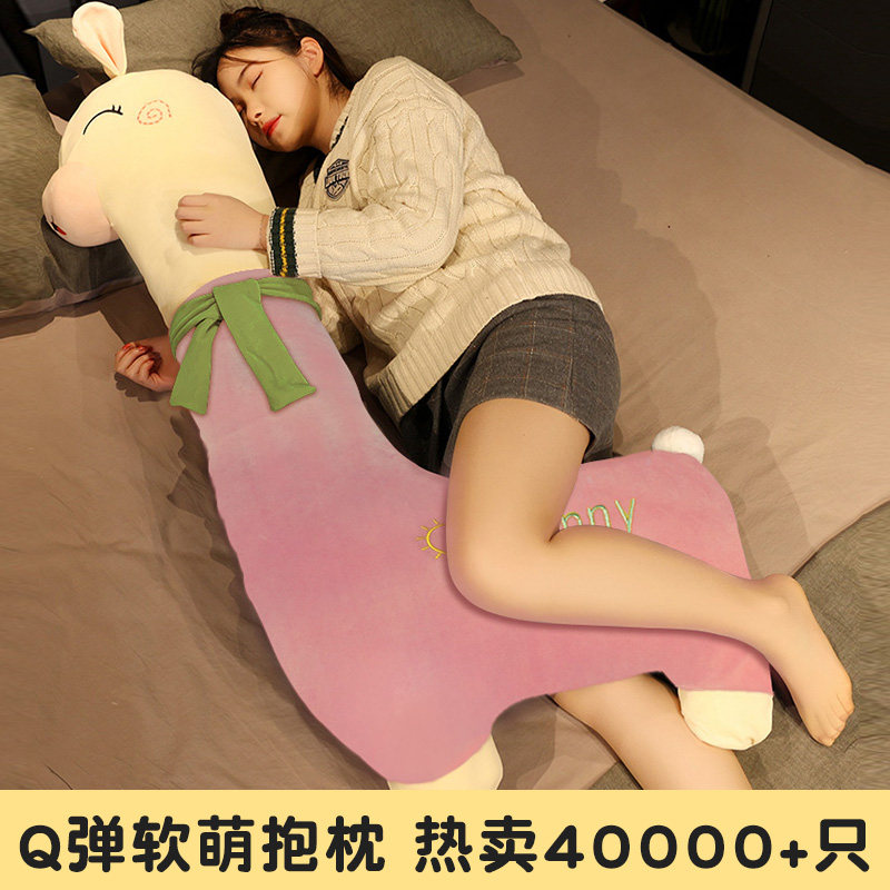 抱着睡觉的d粉色大号布娃娃大人专用毛绒玩具女孩可拆洗羊驼抱抱