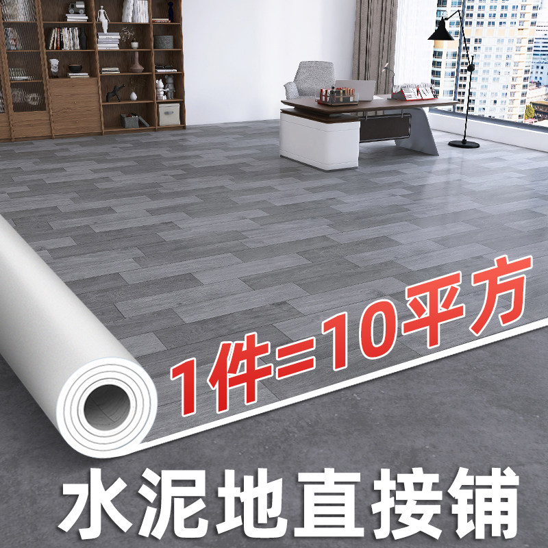 地板贴自粘地板革水泥地直接铺石塑地板铺垫pNvc地板塑胶家用翻新