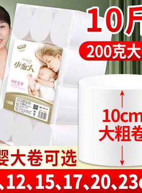 短卷纸无芯卷筒纸大卫生纸家用实心1F0斤家庭实惠装大包厕纸巾批