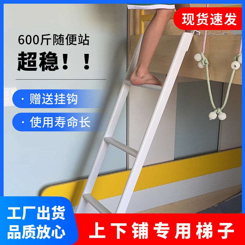 定制上下床挂梯子母床儿童床房车梯子H宿舍爬梯直梯家用楼梯落地