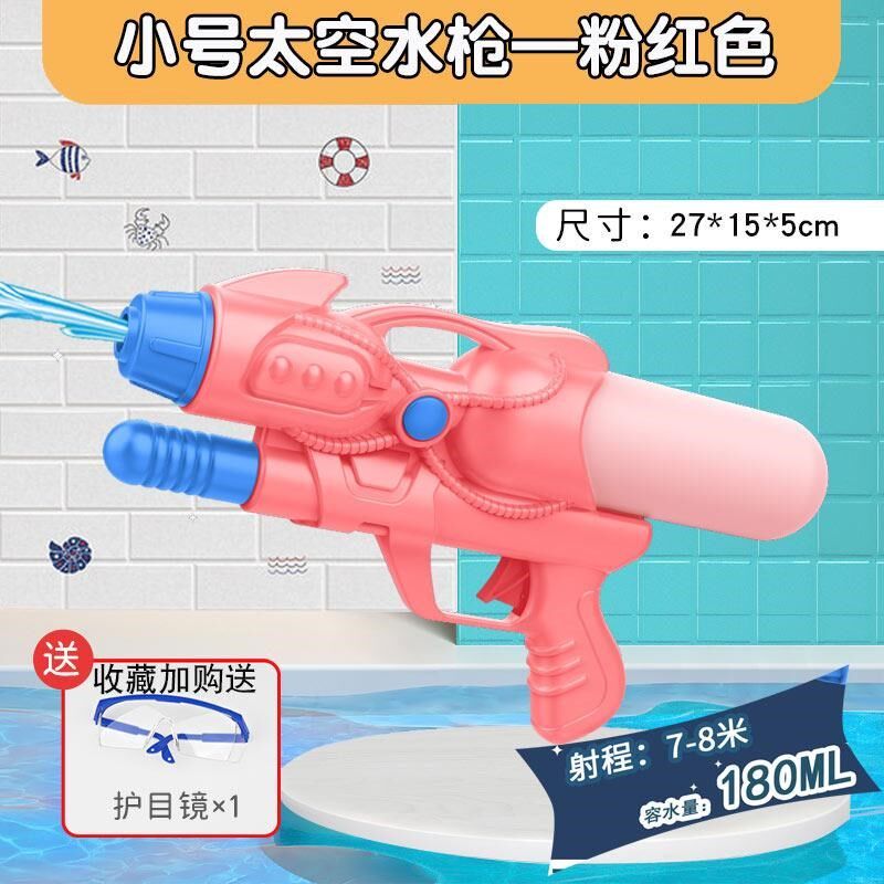 儿童水枪戏水玩具水枪儿童玩具喷水打气加压电动男孩喷水护目镜