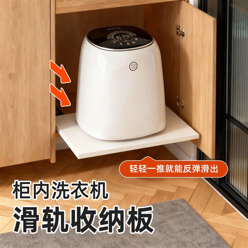 柜内洗衣机滑轨置物架可r移动收纳板置物架滚轮收纳架空间整理架