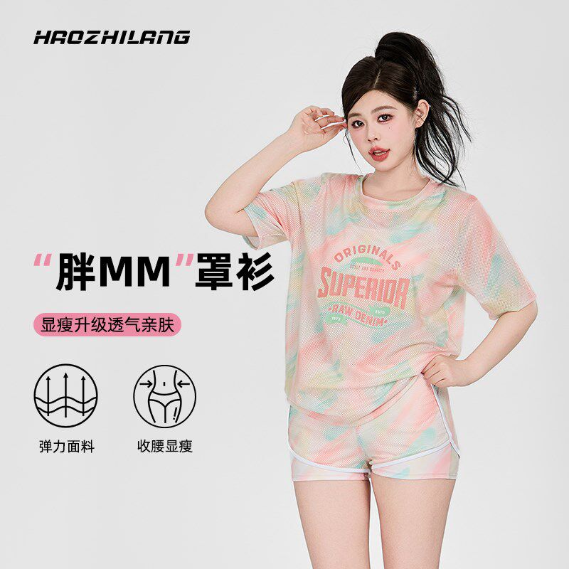 大码分体泳衣女微胖女孩遮肉游泳衣海边度假泡温泉三件Z套罩衫泳