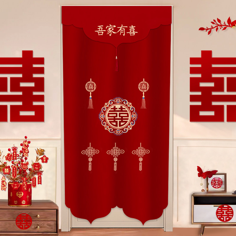 婚房布置结婚喜字门帘男方女w方卧室门装饰红色刺绣喜帘婚礼专用